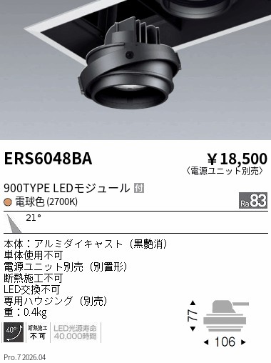次世代調光調色Synca