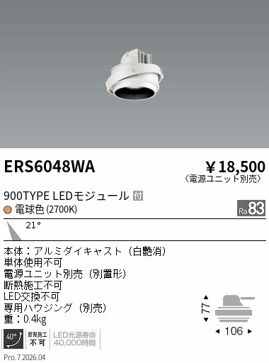 次世代調光調色Synca