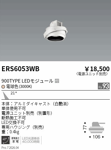 次世代調光調色Synca