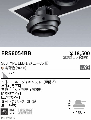 次世代調光調色Synca