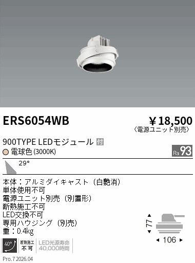次世代調光調色Synca