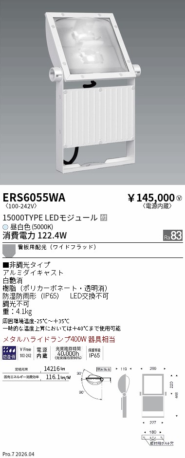 次世代調光調色Synca
