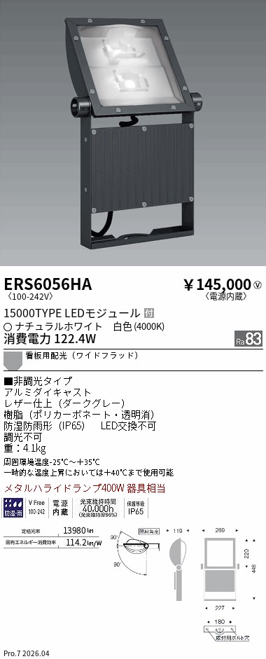 次世代調光調色Synca