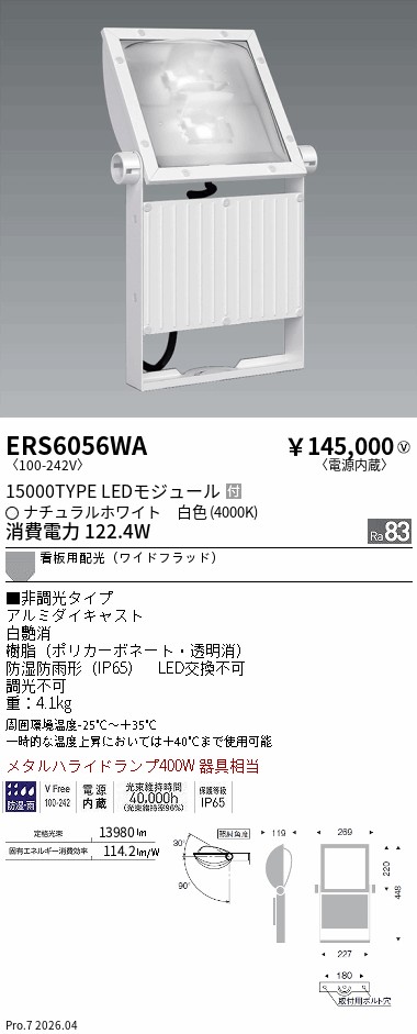 次世代調光調色Synca