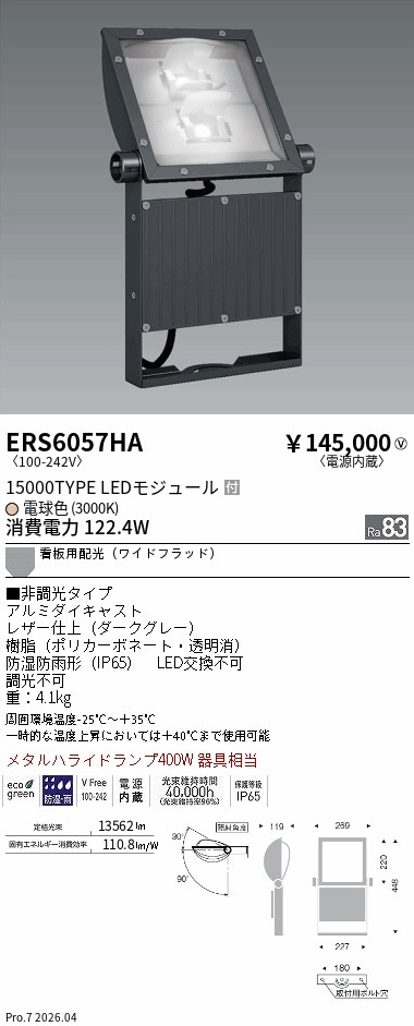 次世代調光調色Synca