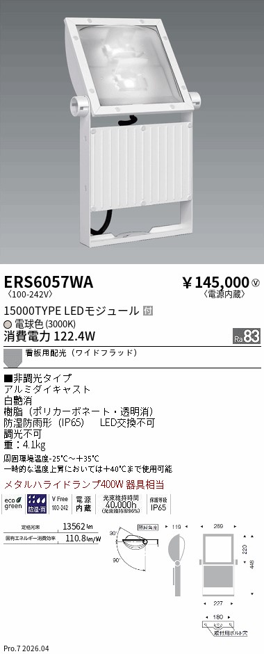 次世代調光調色Synca