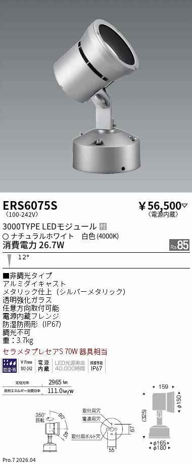 次世代調光調色Synca