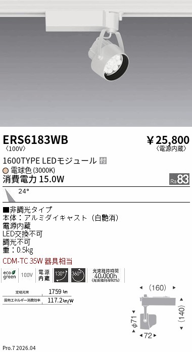 次世代調光調色Synca