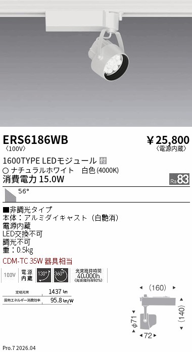 次世代調光調色Synca