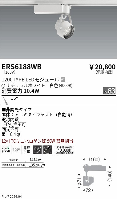 次世代調光調色Synca