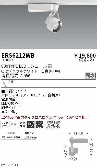 次世代調光調色Synca