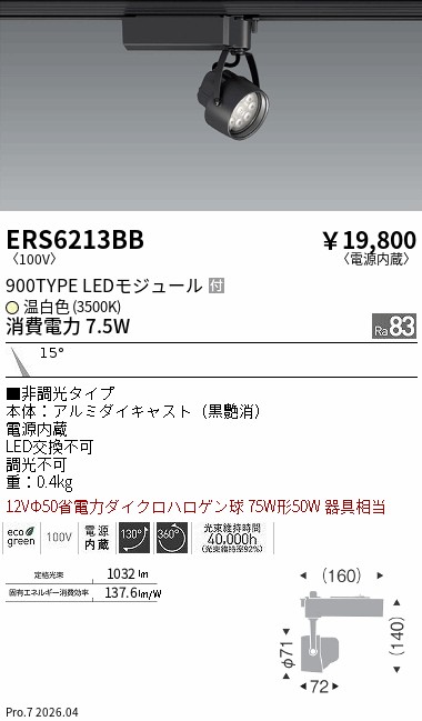 次世代調光調色Synca