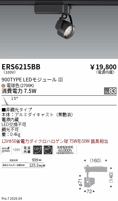 次世代調光調色Synca