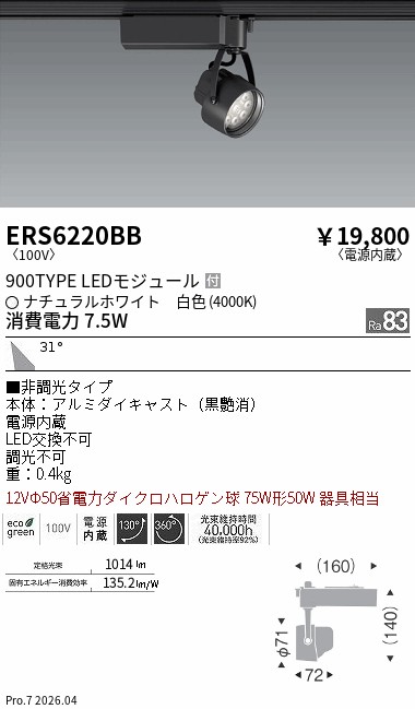 次世代調光調色Synca