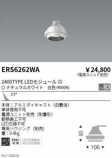 次世代調光調色Synca
