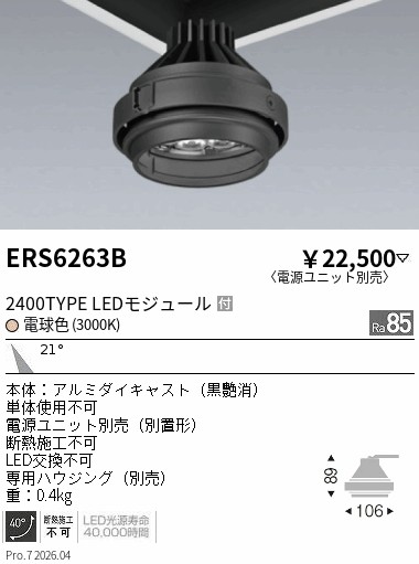 次世代調光調色Synca