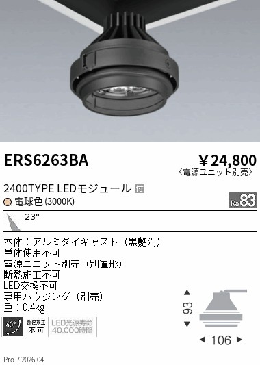 次世代調光調色Synca