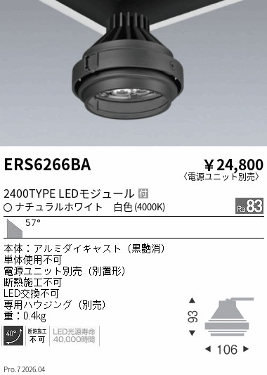 次世代調光調色Synca