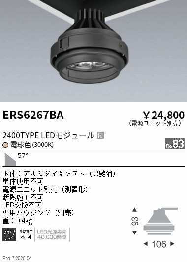 次世代調光調色Synca