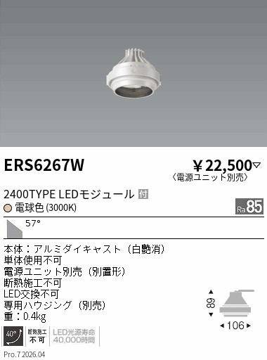 次世代調光調色Synca