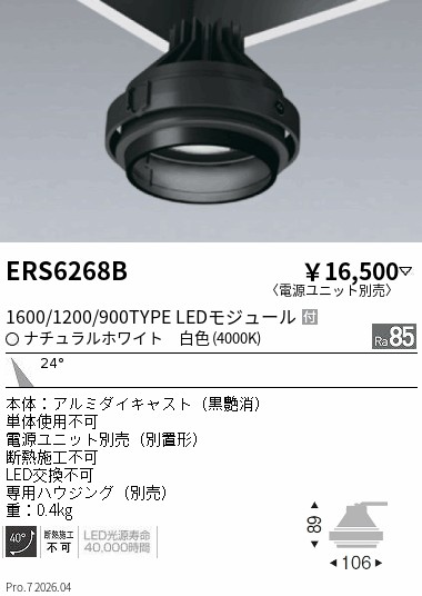 次世代調光調色Synca