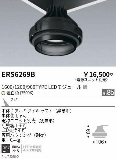 次世代調光調色Synca