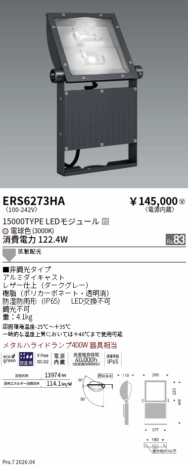 次世代調光調色Synca