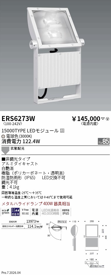 次世代調光調色Synca