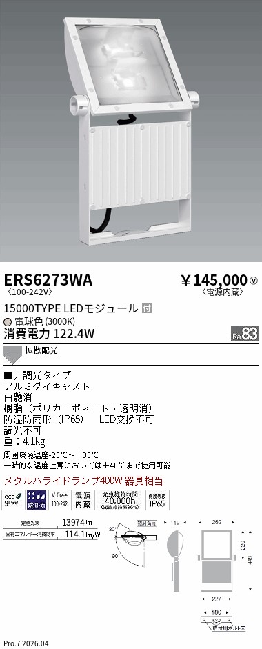 次世代調光調色Synca