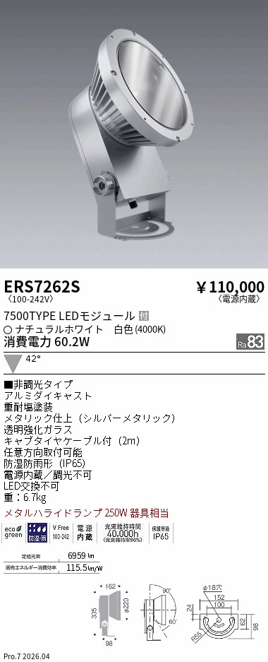 次世代調光調色Synca