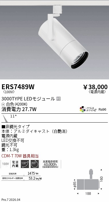 次世代調光調色Synca