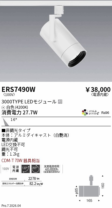 次世代調光調色Synca