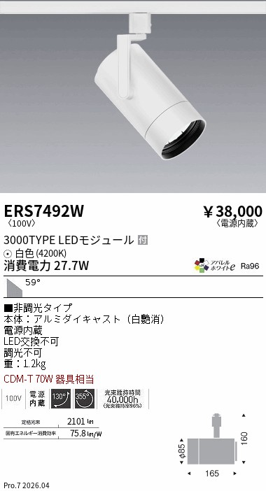 次世代調光調色Synca