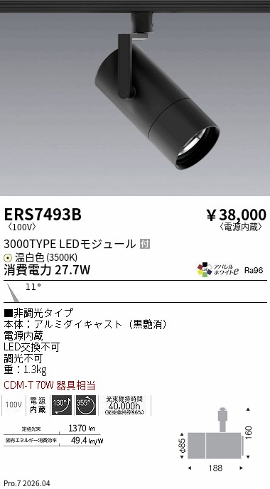 次世代調光調色Synca