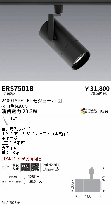次世代調光調色Synca
