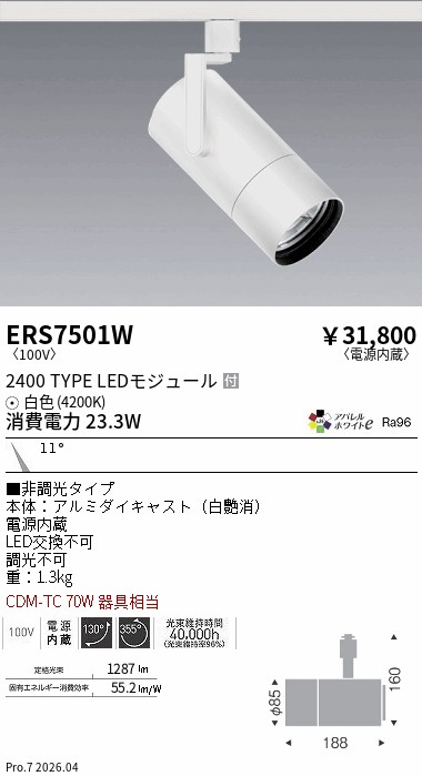 次世代調光調色Synca