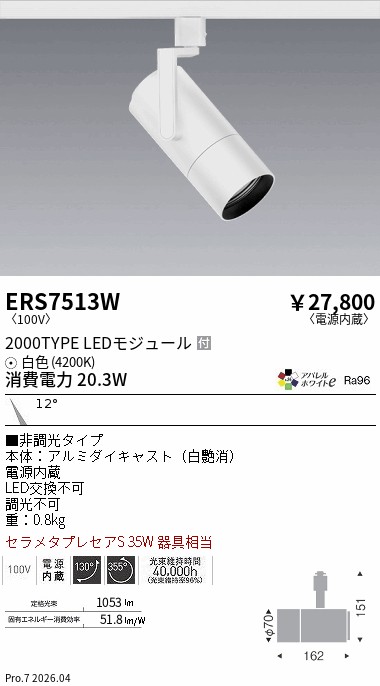 次世代調光調色Synca