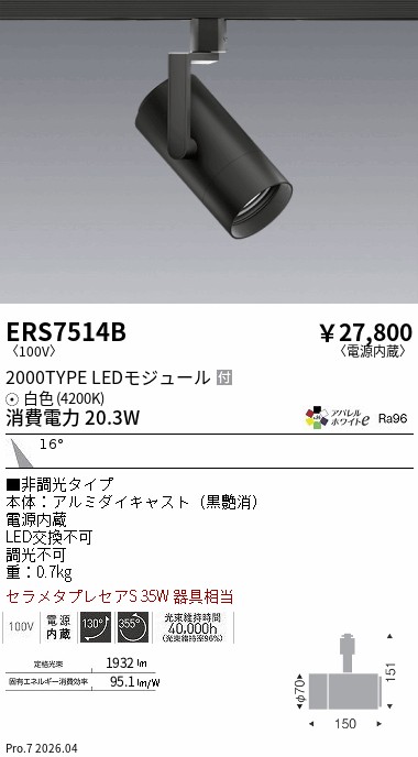次世代調光調色Synca
