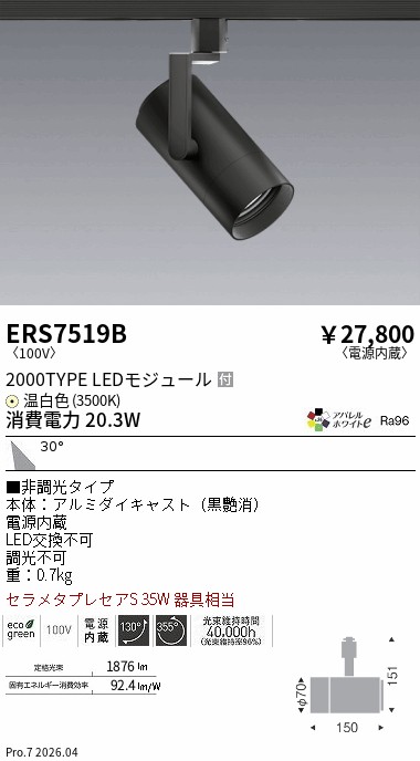 次世代調光調色Synca