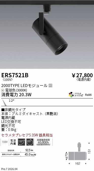 次世代調光調色Synca
