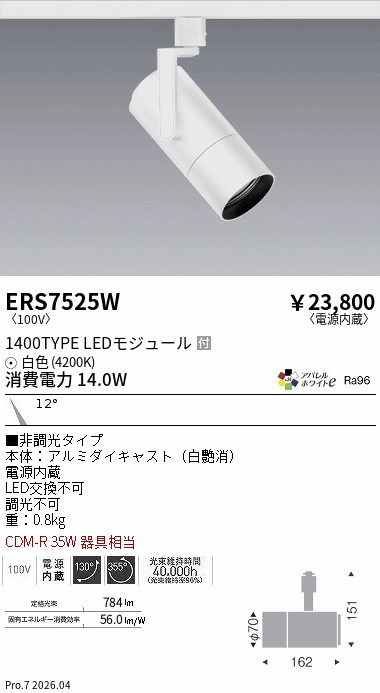 次世代調光調色Synca