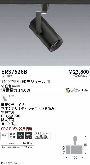 次世代調光調色Synca