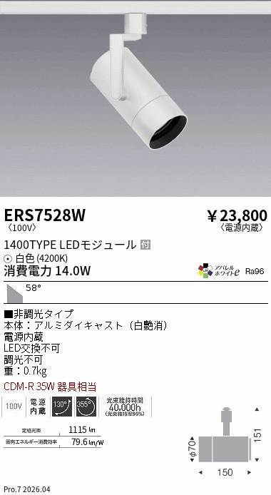 次世代調光調色Synca