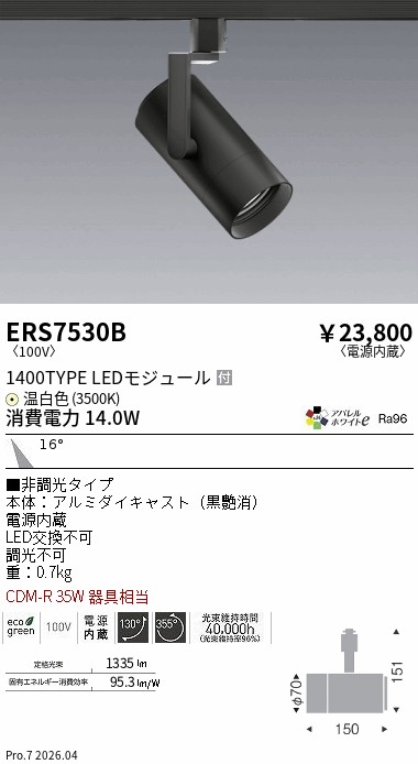 次世代調光調色Synca