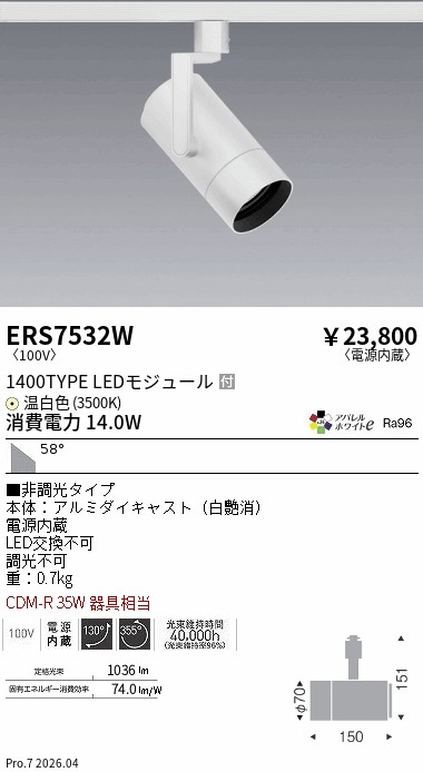 次世代調光調色Synca