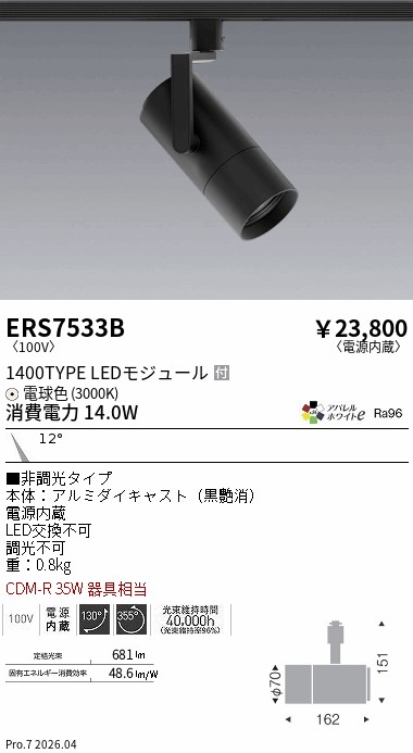 次世代調光調色Synca