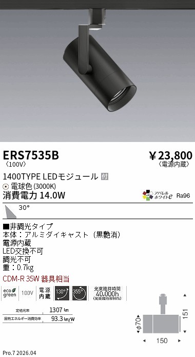次世代調光調色Synca