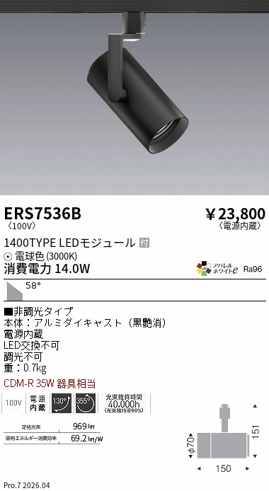 次世代調光調色Synca