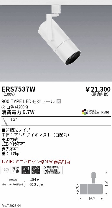 次世代調光調色Synca