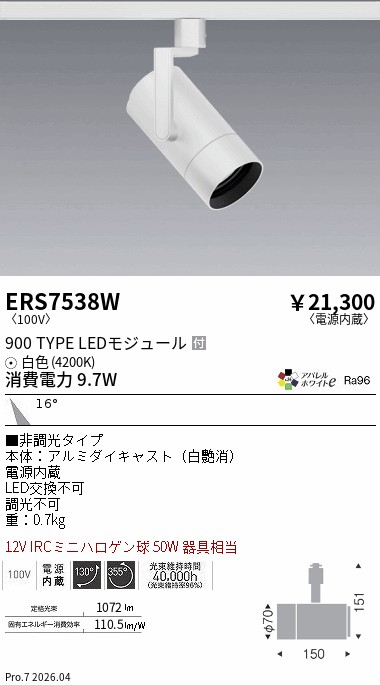 次世代調光調色Synca